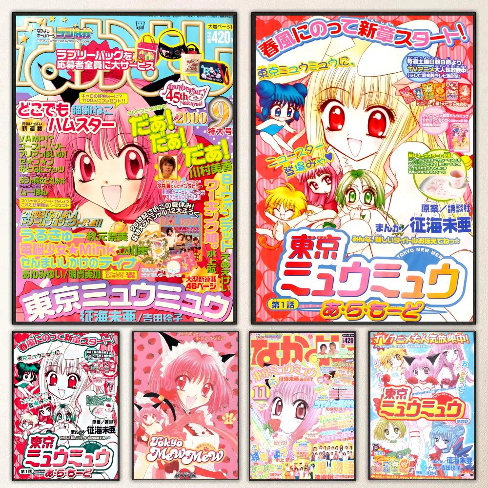 Home Decor Tokyo - Anime Tokyo Mew Mew Poster High-definition