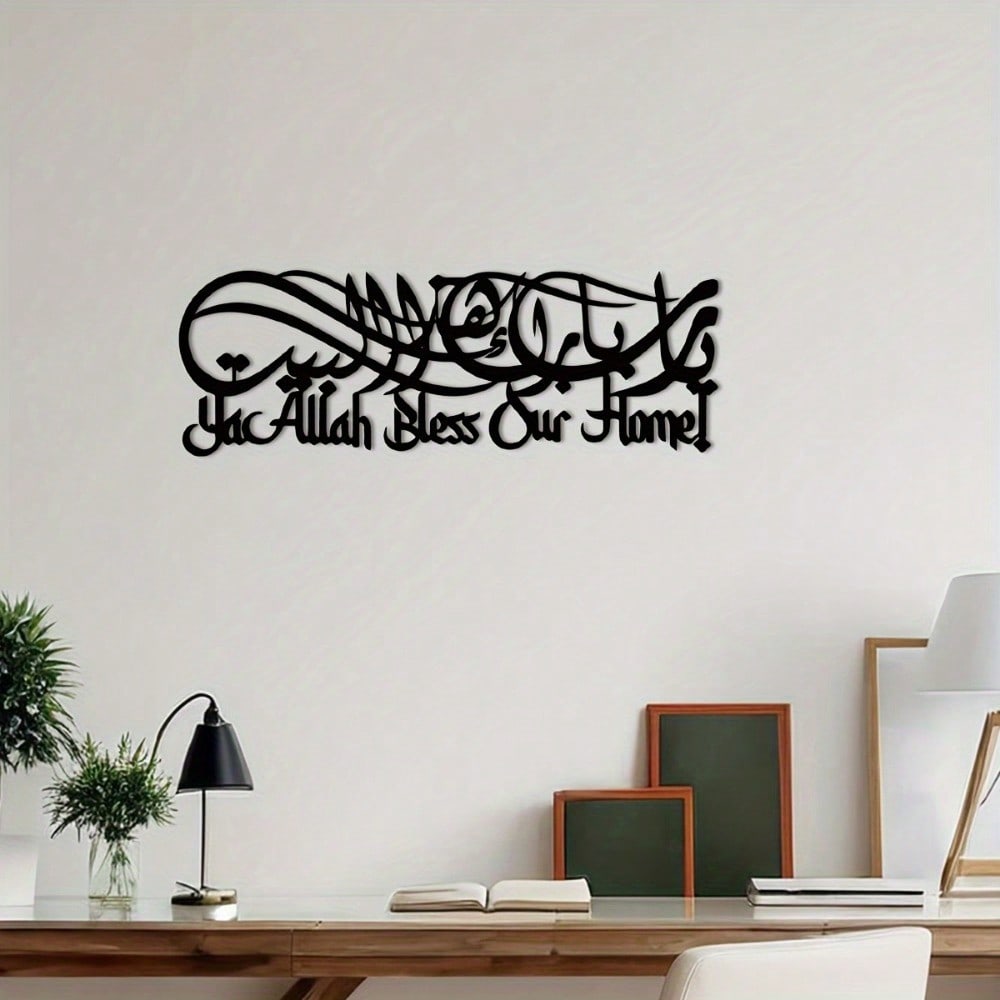 Islamic Calligraphy Metal Wall - огляд і ціна Home Decor Ramadan