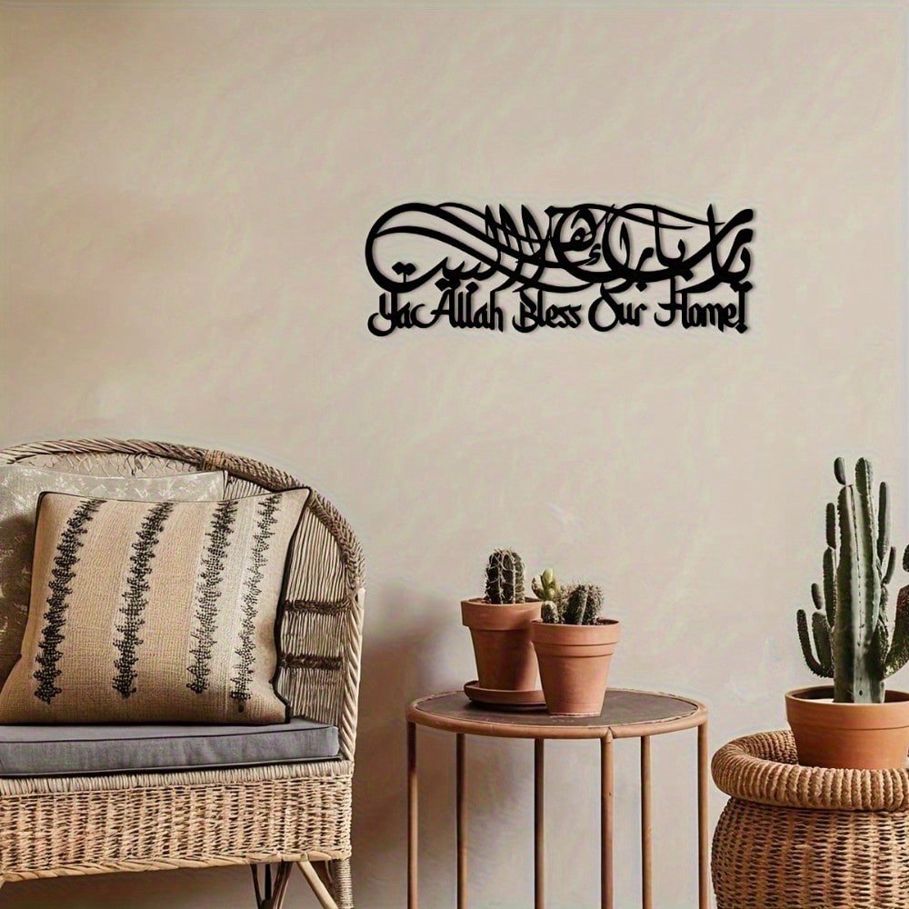 Islamic Calligraphy Metal Wall - огляд і ціна Home Decor Ramadan
