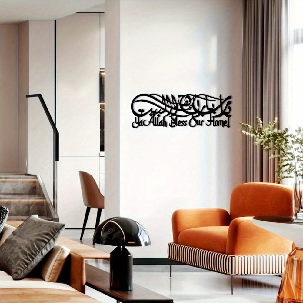 Islamic Calligraphy Metal Wall - огляд і ціна Home Decor Ramadan