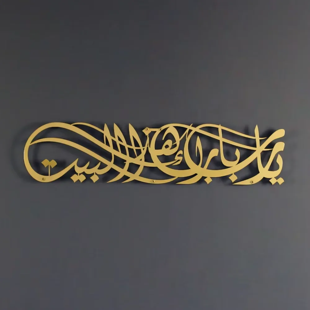 Find The Ideal Ramadan Eid Gif - огляд і ціна Home Decor Ramadan