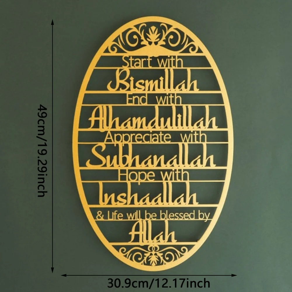 Stunning 'Start With Bismillah - огляд і ціна Home Decor Ramadan