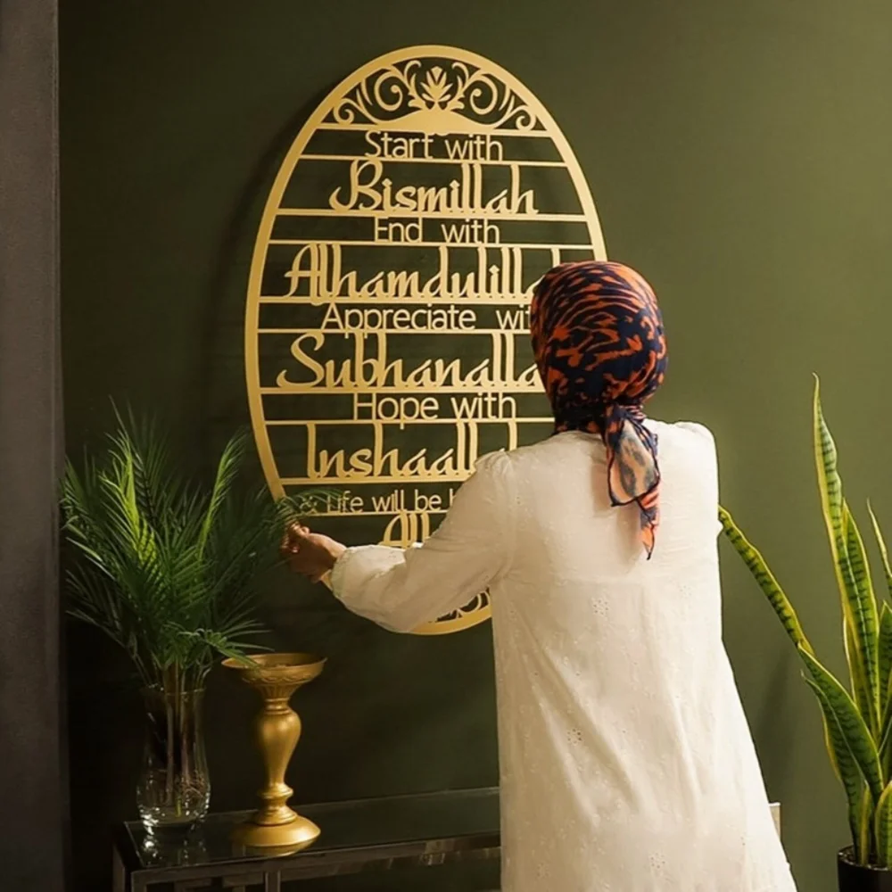 Stunning 'Start With Bismillah - огляд і ціна Home Decor Ramadan