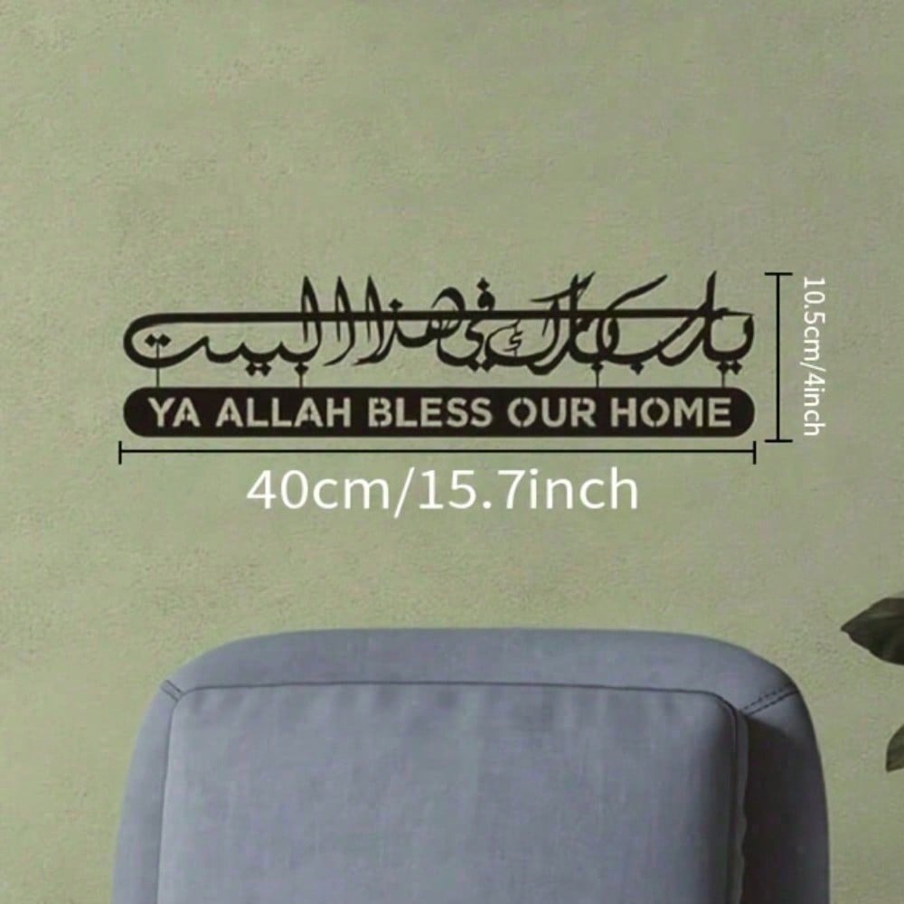 Islamic Wall Art Metal Quran C - огляд і ціна Home Decor Ramadan