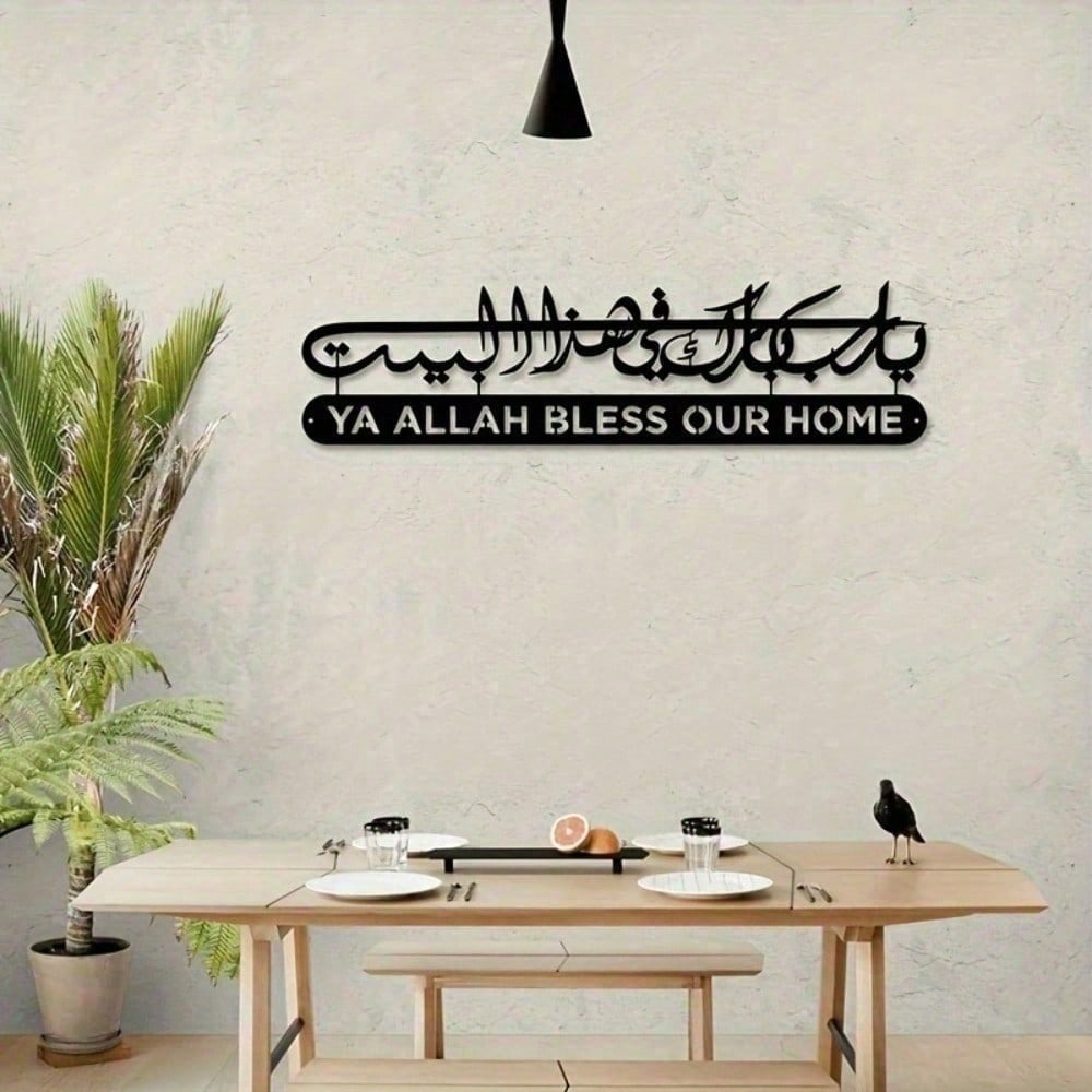 Islamic Wall Art Metal Quran C - огляд і ціна Home Decor Ramadan